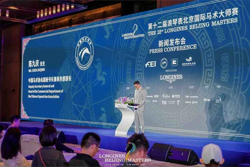 图5：中国马术协会副秘书长兼商务部部长 陈九庆先生致辞.jpg