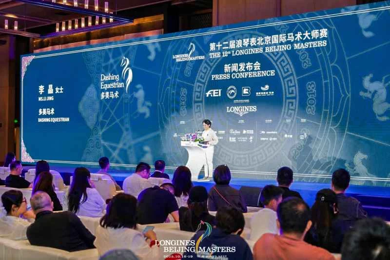 图7：多美马术 李晶女士致辞.jpg