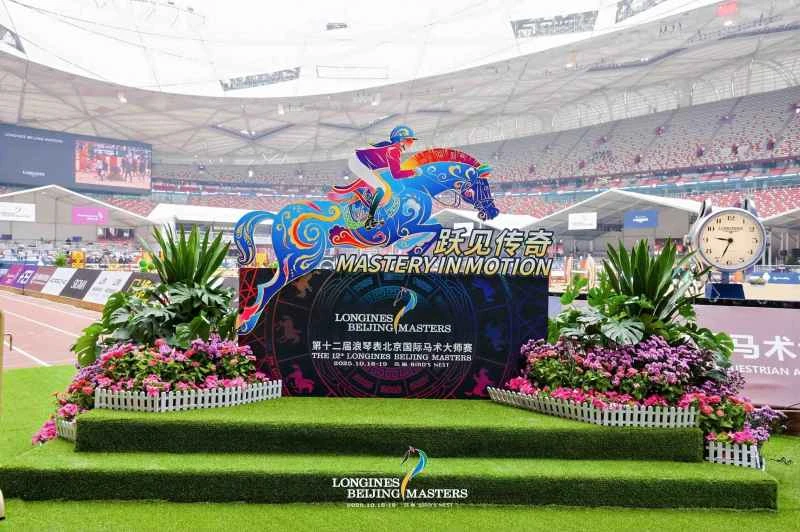 图22：「跃见传奇 Mastery in Motion」第十二届浪琴表北京国际马术大师赛站在崭新起点，积淀十二载荣耀与经验.jpg