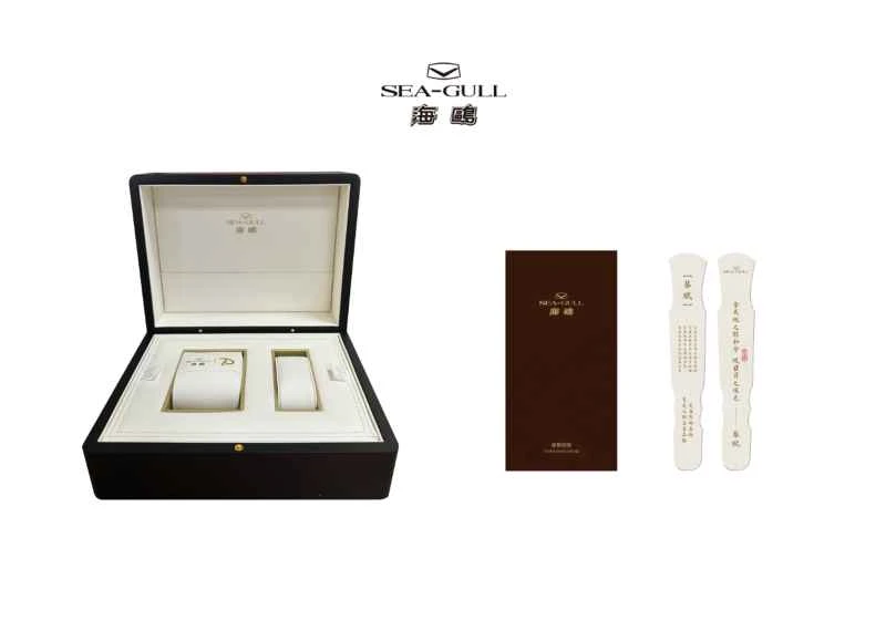 海鸥表大国工匠系列超薄自动陀飞轮腕表_腕表包装.jpg
